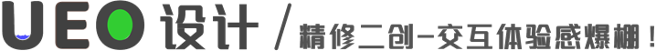UEO设计