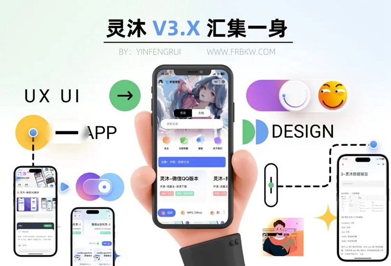 灵沐V3.01小程序源码-微信资源类小程序支持流量主