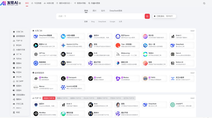 2025年免费AI工具排名前十的有哪些？-千里码资源库