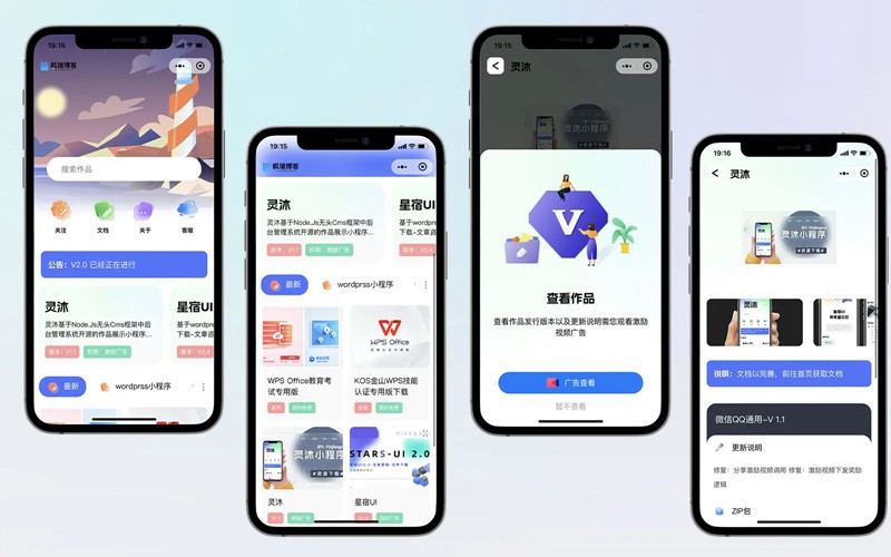 灵沐V3.01小程序源码-微信资源类小程序支持流量主