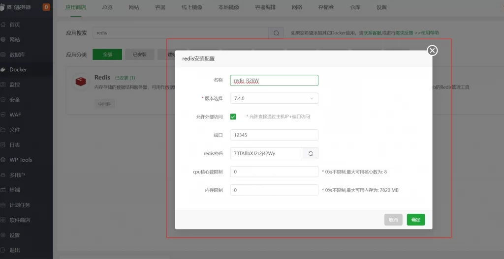 WordPress程序部署多个Redis教程