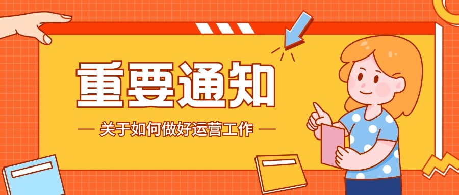 自媒体运营新视角:如何提升用户粘性?