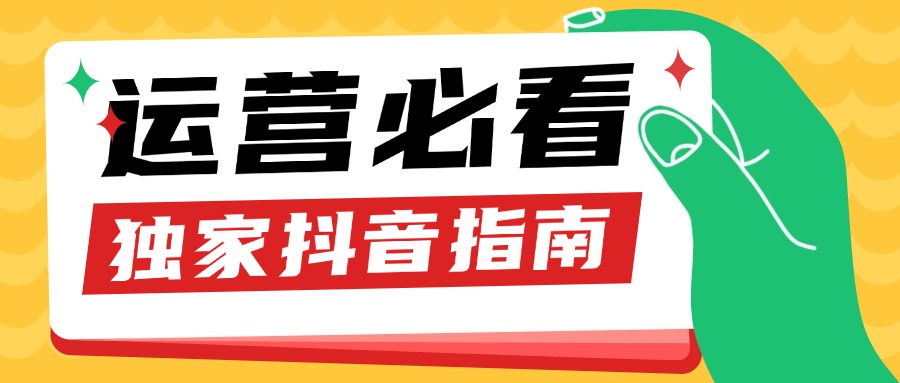 自媒体内容创作如何“蹭热点”不翻车？实操指南来了