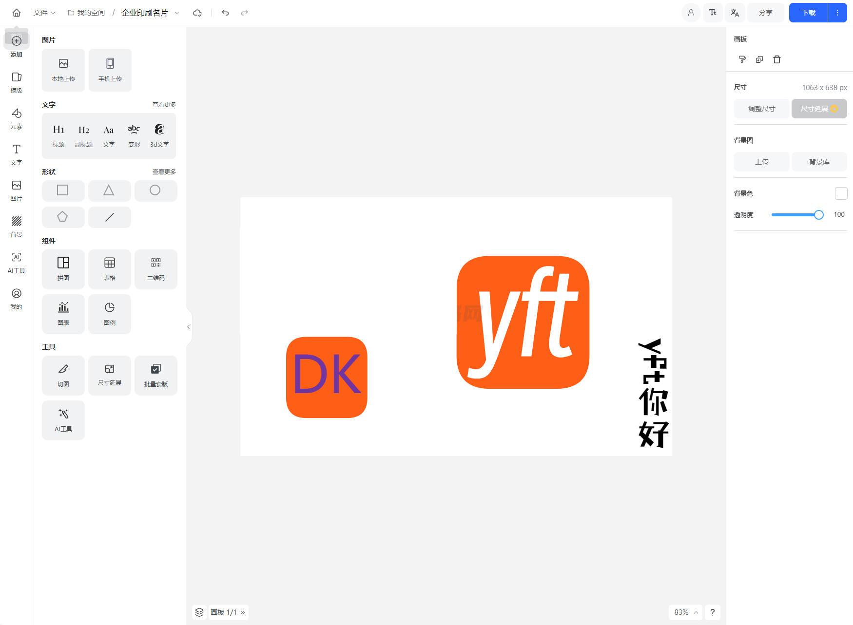 在线图片海报设计工具源代码-Vue开源【稿定设计】-千里码资源库
