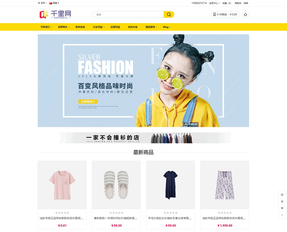 多语言跨境商城系统全开源源码-跨境电商网站系统源码-千里码资源库