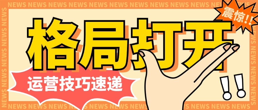 自媒体私域变现的闭环打法：从流量收割到用户经营的升级之路-千里码资源库