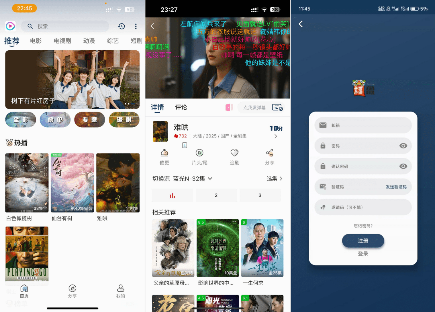 影视APP源码 SK影视 安卓+苹果双端APP 反编译详细视频教程+源码-千里码资源库