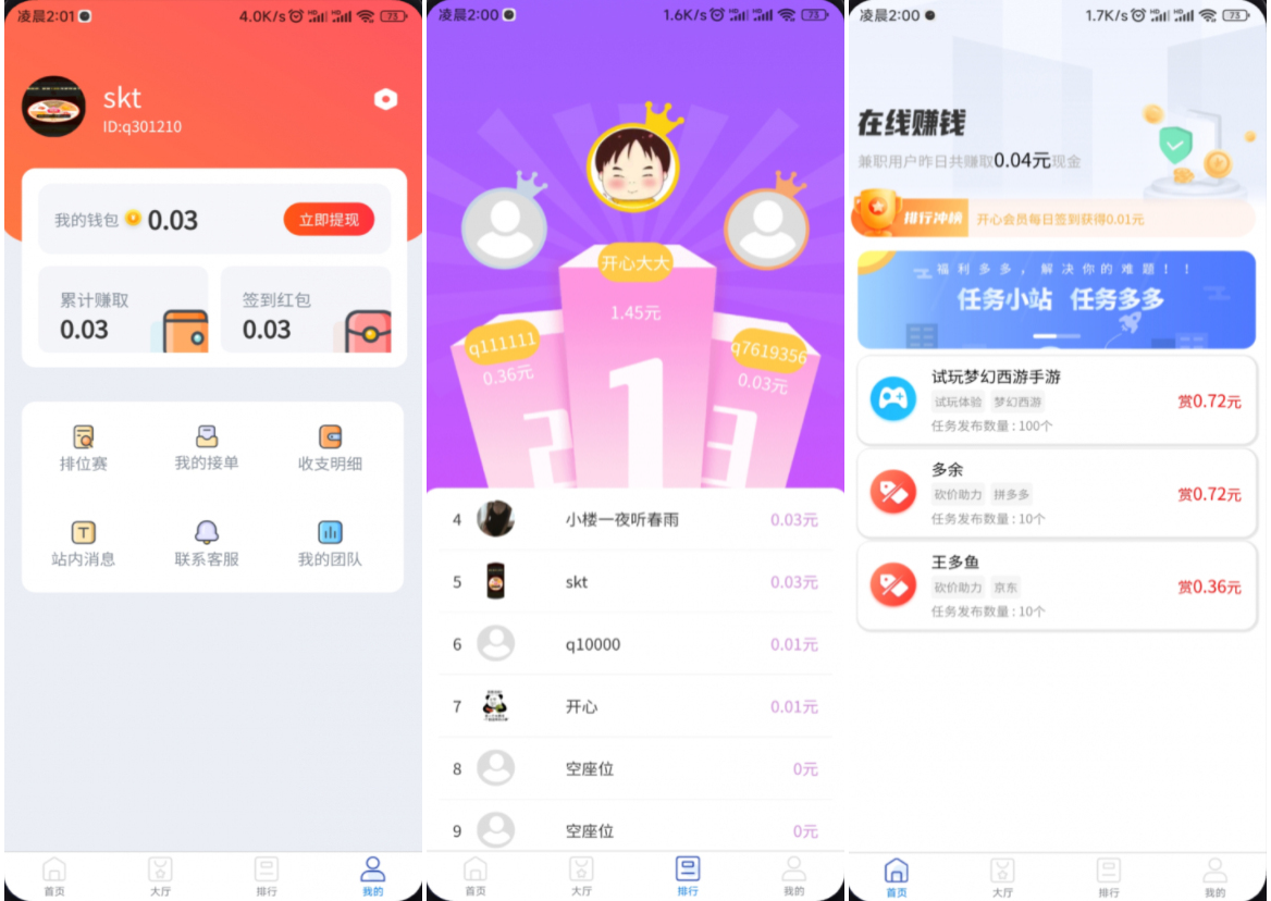 完整运营版任务悬赏系统源码/众人帮任务平台/VUE源码/支持对接API-千里码资源库