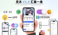 灵沐V3.01小程序源码-微信资源类小程序支持流量主