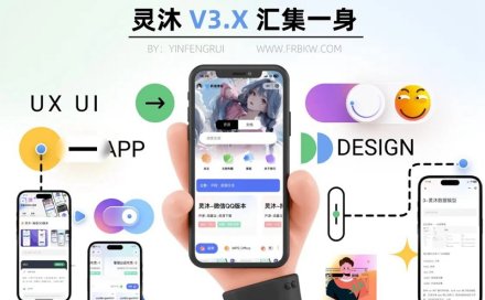 灵沐V3.01小程序源码-微信资源类小程序支持流量主