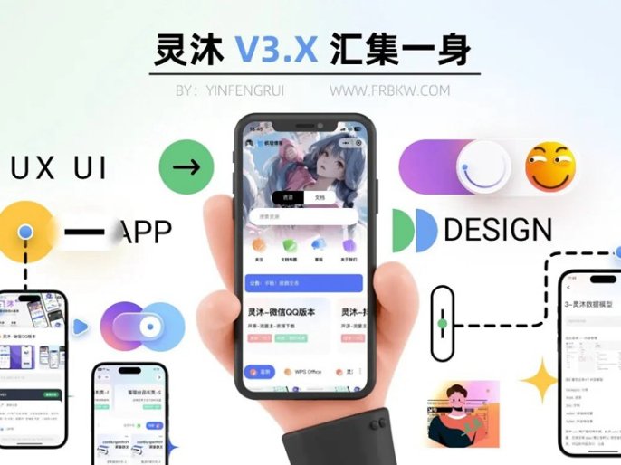 灵沐V3.01小程序源码-微信资源类小程序支持流量主