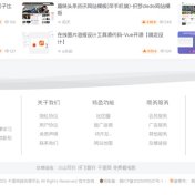 zibll子比主题首页底部页脚布局美化（带日夜兼色）