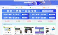 zibll子比主题首页广告布局-首页广告图片文字代码