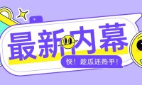 自媒体运营冷启动：如何用低成本撬动高流量？