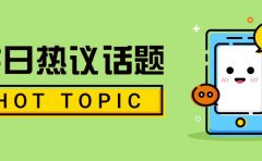 自媒体运营进阶：从内容到用户，打造高粘性生态