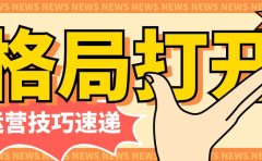 自媒体变现新思路：除了广告，还有这些赚钱方式