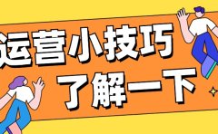 自媒体运营进阶：如何用数据驱动内容优化