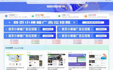 zibll子比主题首页广告布局-首页广告图片文字代码