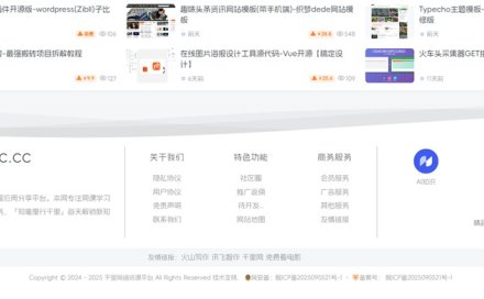 zibll子比主题首页底部页脚布局美化（带日夜兼色）