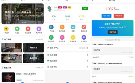 博客社区资讯APP源码兼容H5和微信小程序-Typecho后端