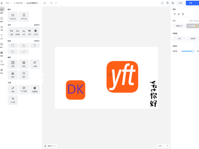 在线图片海报设计工具源代码-Vue开源【稿定设计】